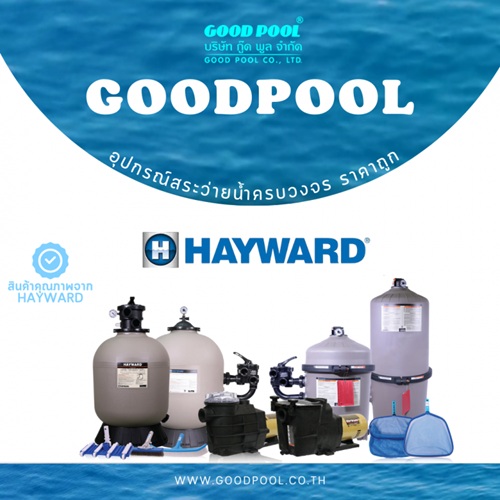 ขายส่งอุปกรณ์สระว่ายน้ำและเคมีสระว่ายน้ำ ขายส่งอุปกรณ์สระว่ายน้ำและเคมีสระว่ายน้ำ